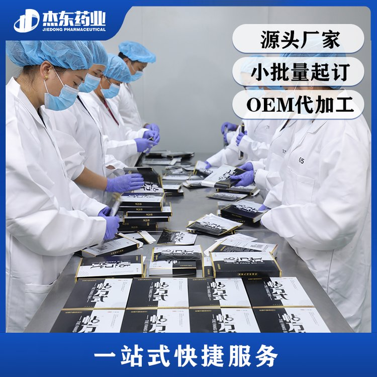 膏药贴牌代加工哪家好_2025年实力厂家选择指南